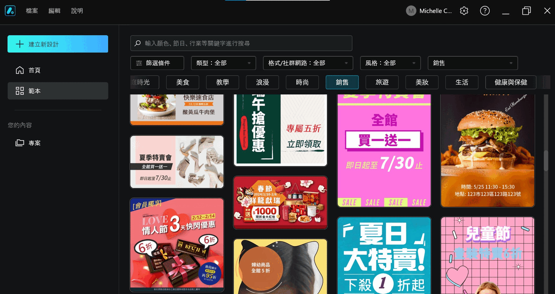 免費AI設計軟體 Promeo 範本和素材